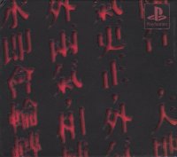 Kowloon's Gate JP Playstation JP box art